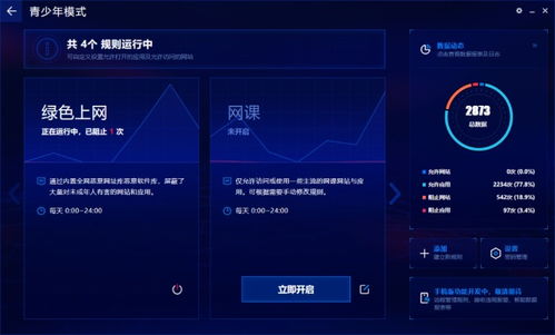 奇安信 硬核防護，守護2022安心沖浪的網絡堡壘
