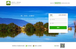云掌柜用戶破三萬 用“互聯網+”打造客棧新模式的重慶樣本